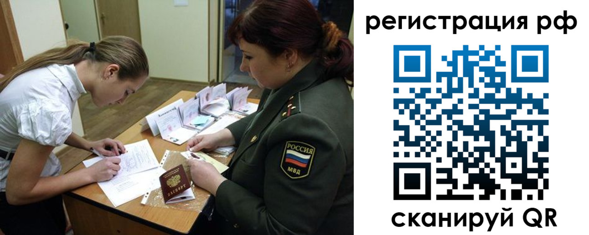 прописка для военкомата в Оби
