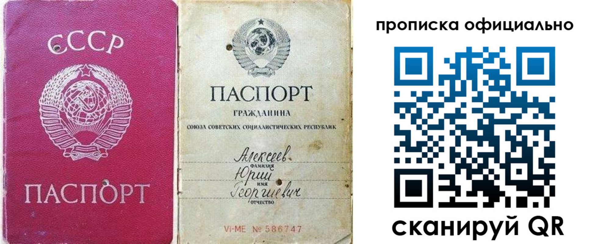 временная регистрация в квартире в Оби